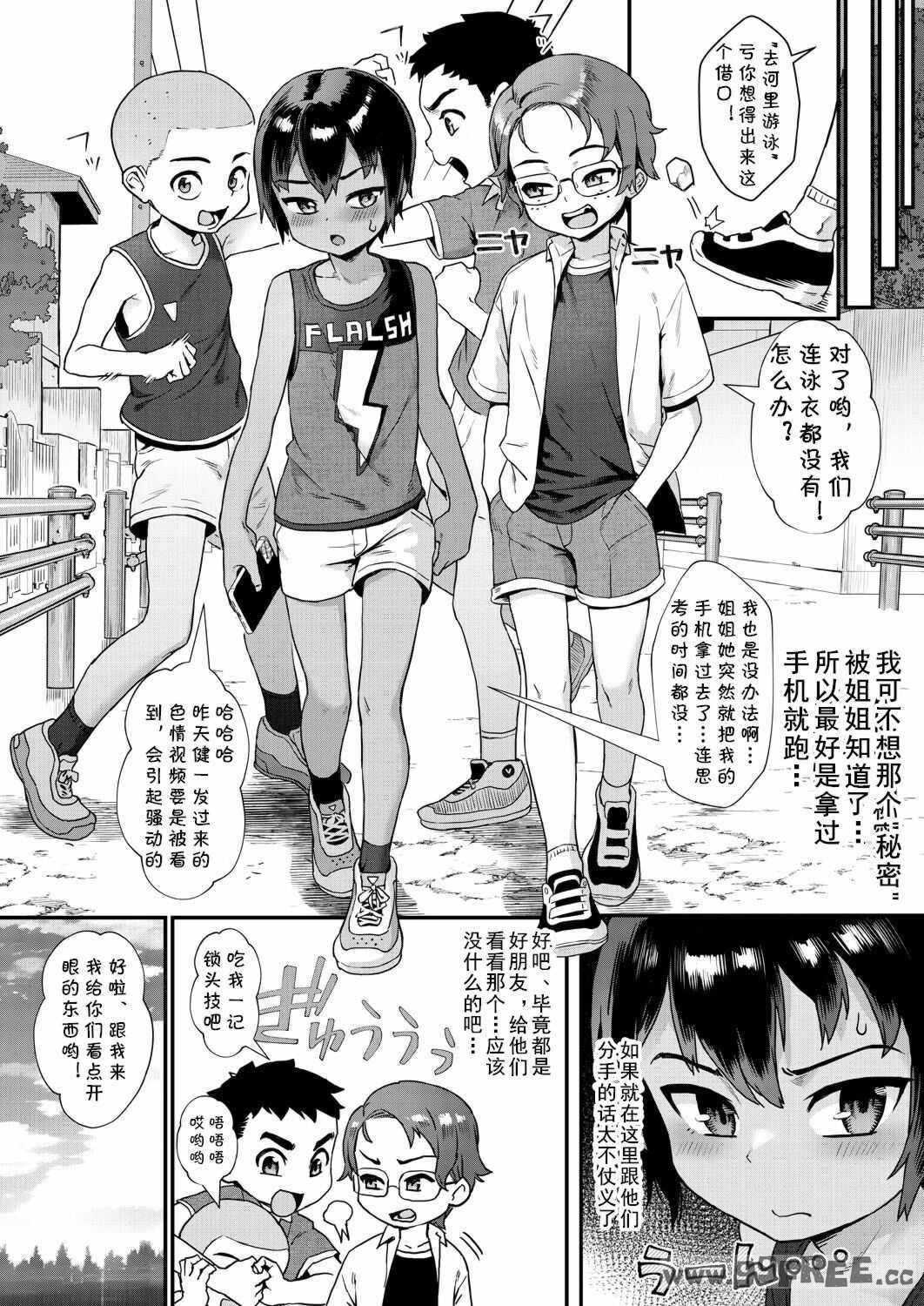 [ジャイロウ] 少年が大人になった夏