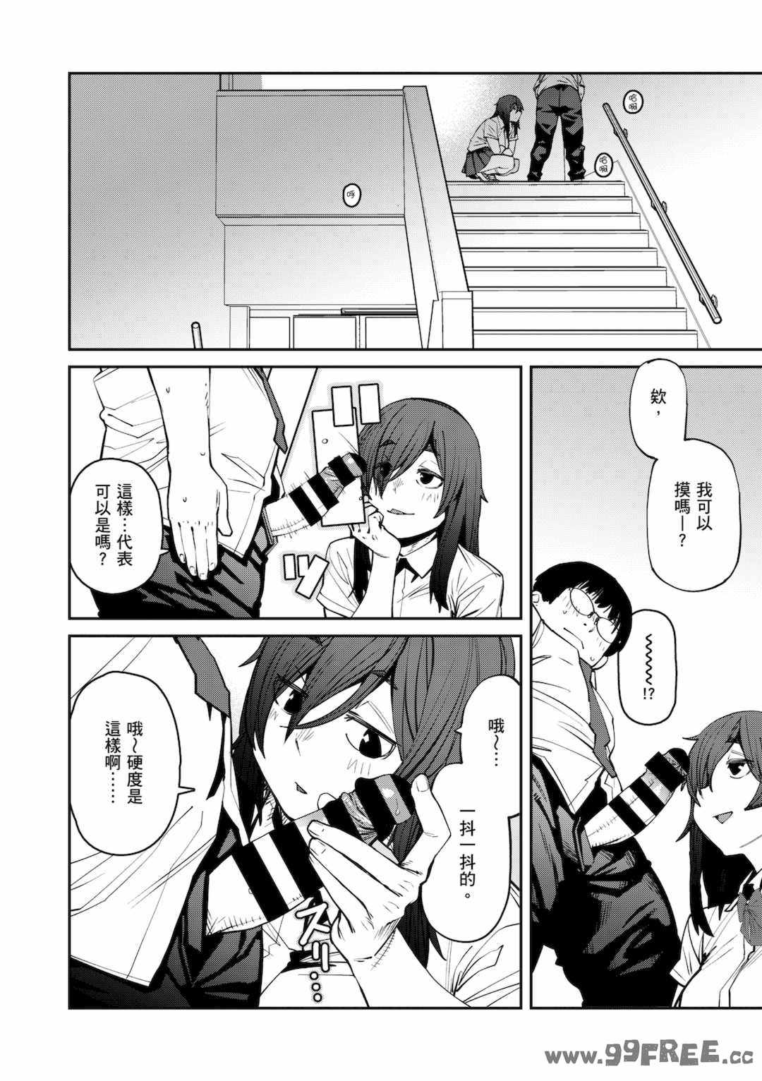 [紙魚丸] Sweet and Hot