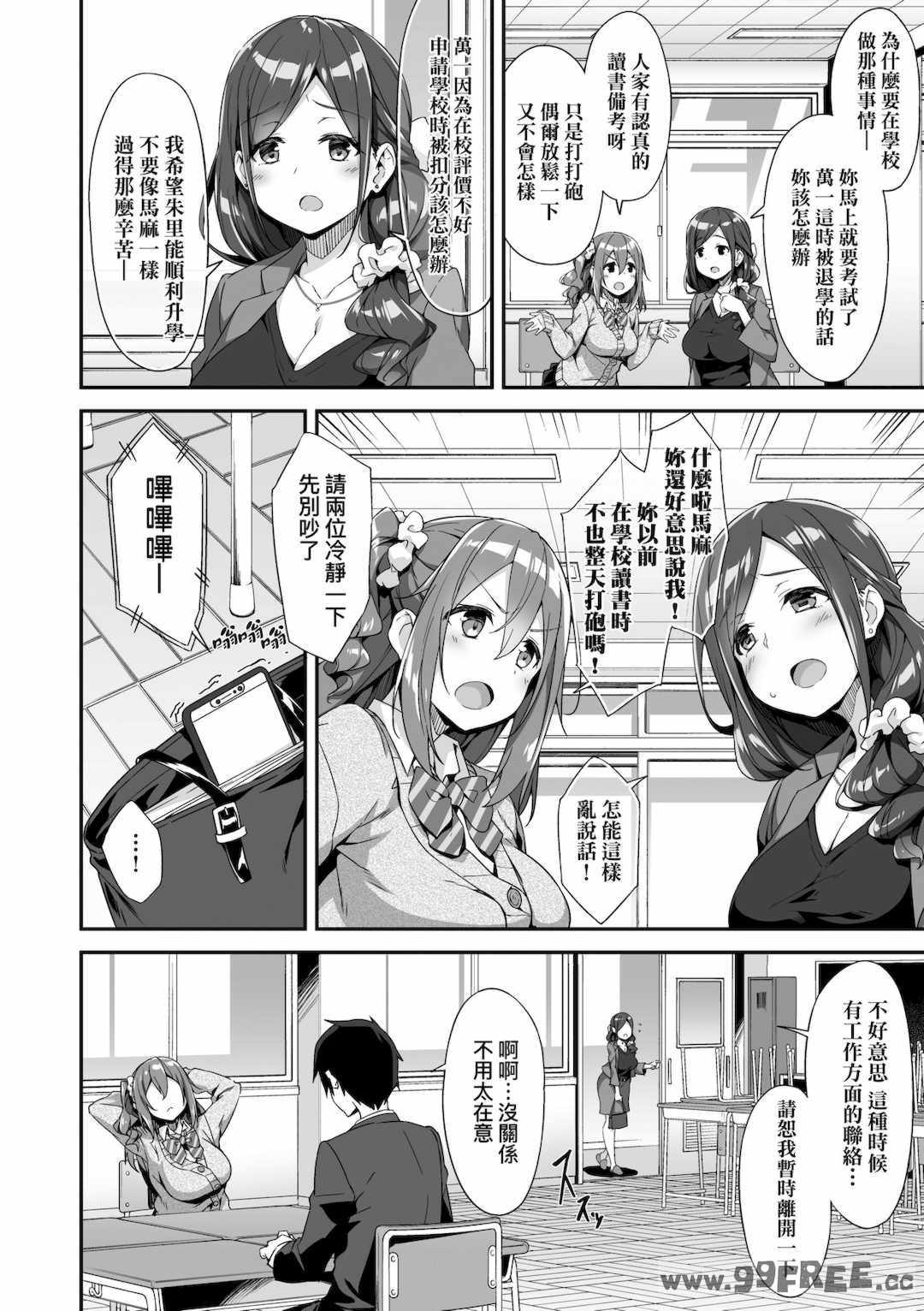 [秋空もみぢ] 母娘掌握 [矢部そうすけ]