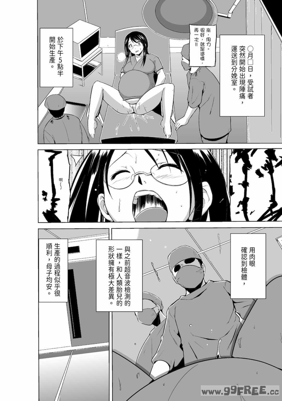 [千葉哲太郎] 虫遊戯～母娘蟲姦～