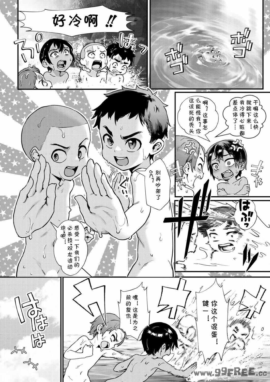 [ジャイロウ] 少年が大人になった夏