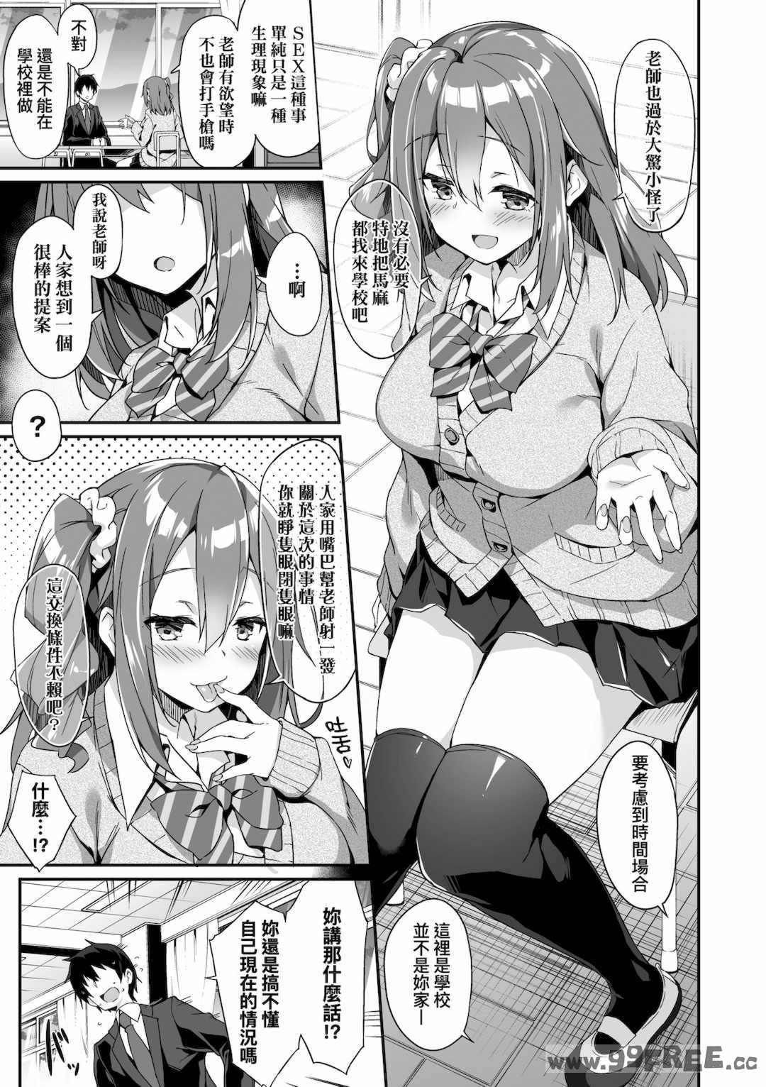 [秋空もみぢ] 母娘掌握 [矢部そうすけ]