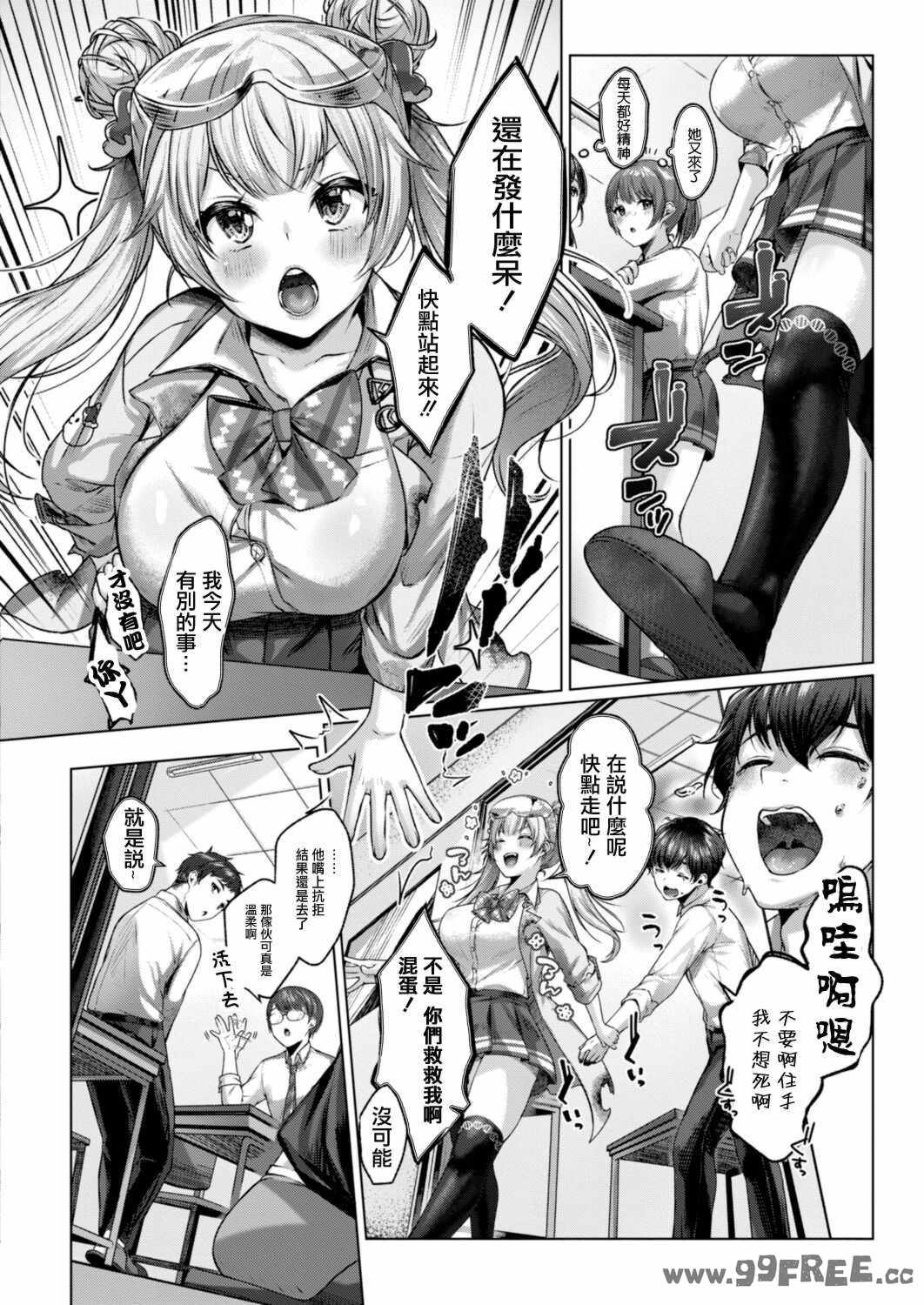 [柚十扇] どげぱこ