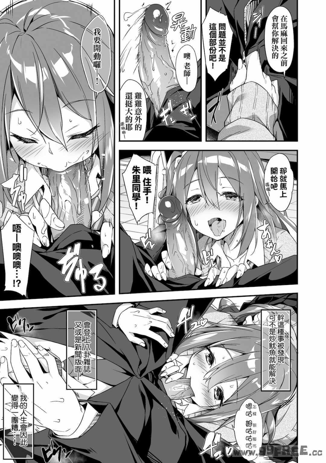 [秋空もみぢ] 母娘掌握 [矢部そうすけ]