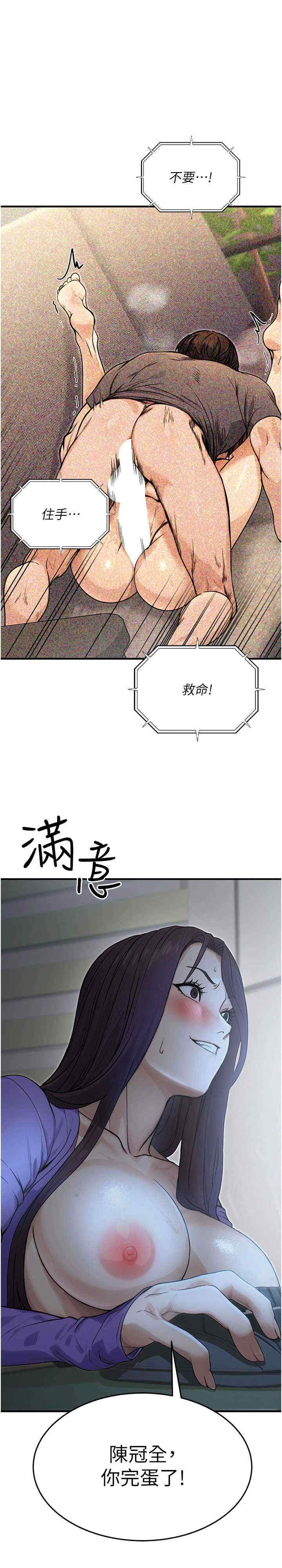 公务员的桃色副业