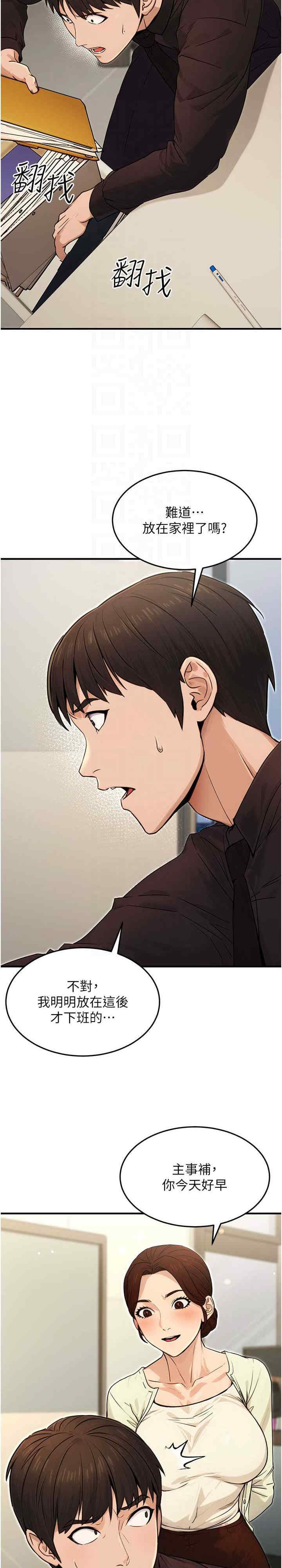 公务员的桃色副业