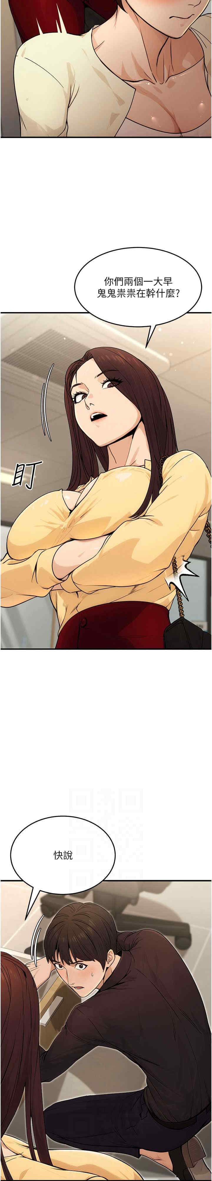 公务员的桃色副业