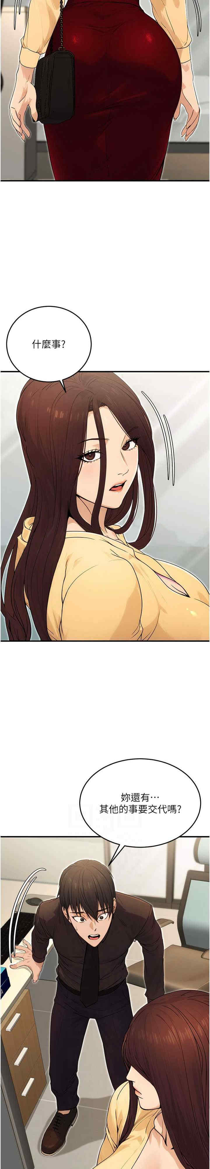 公务员的桃色副业