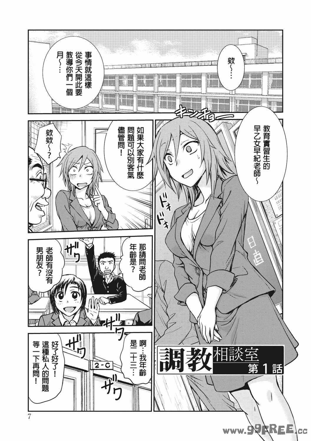 [船堀斉晃] 調教相談室