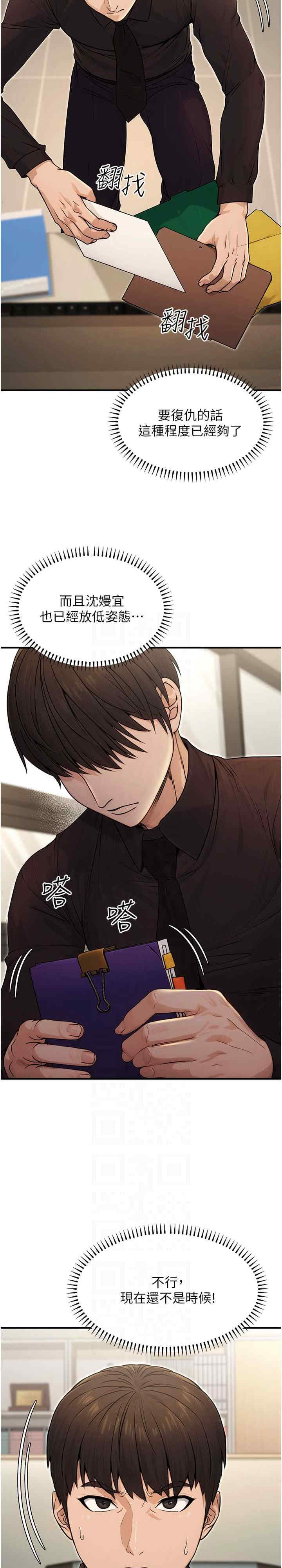 公务员的桃色副业