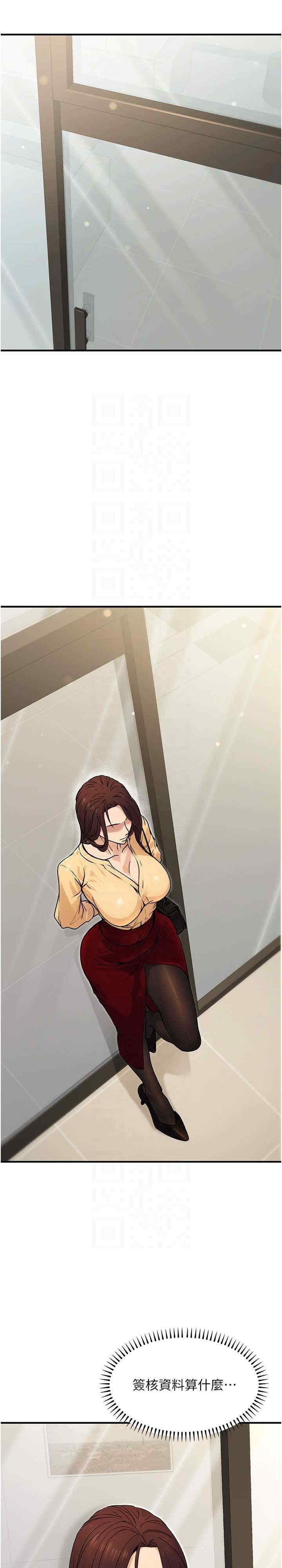 公务员的桃色副业