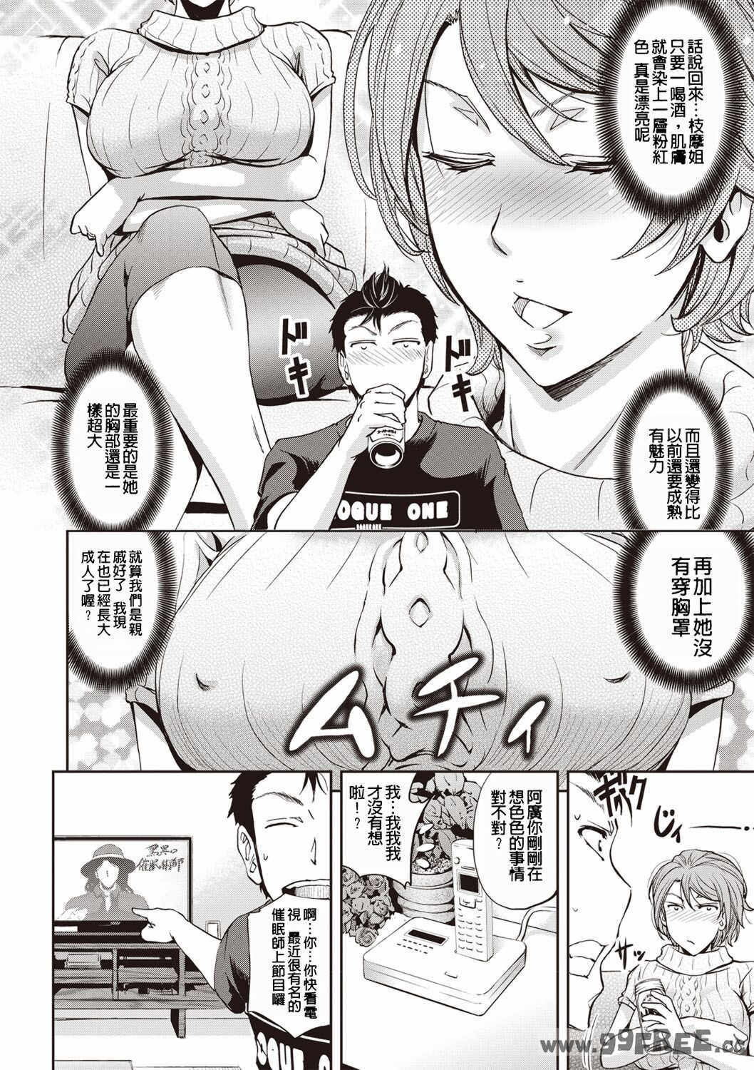 [菊一もんじ] 牝妻スカ天国