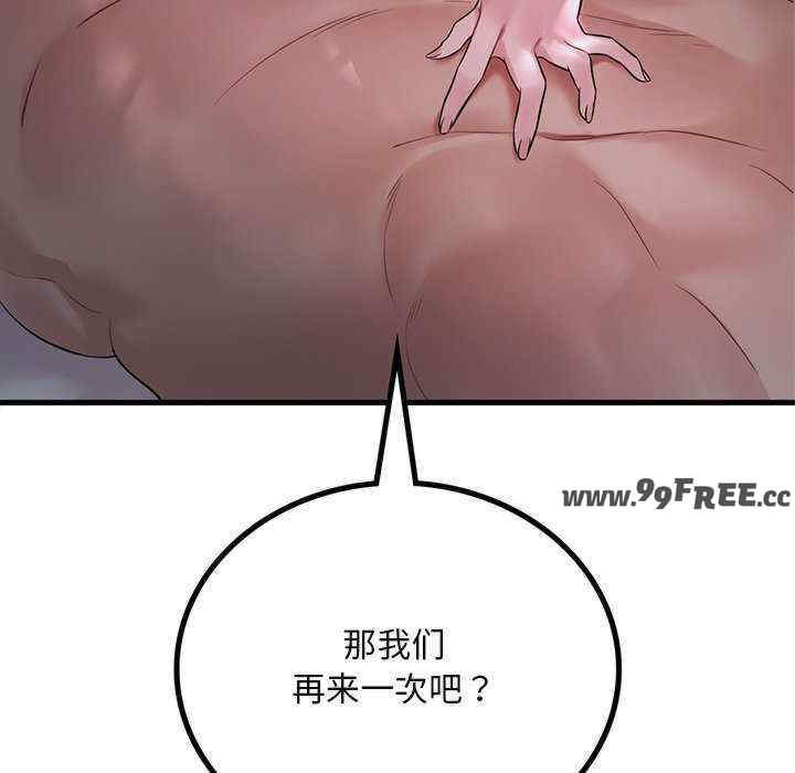 渴望占有她/想要拥有她