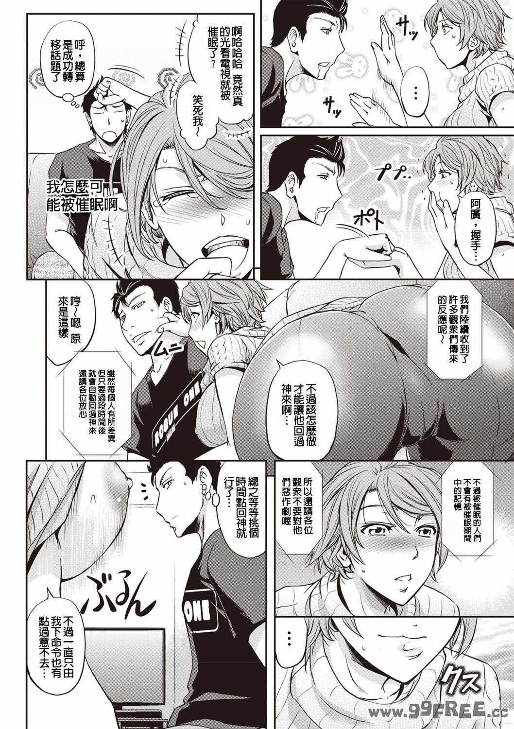 [菊一もんじ] 牝妻スカ天国