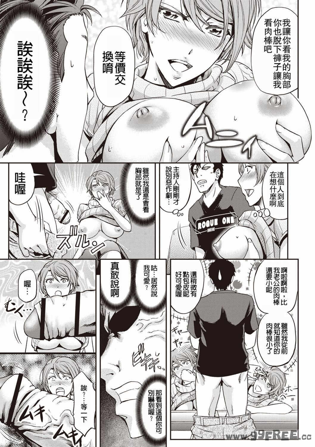 [菊一もんじ] 牝妻スカ天国