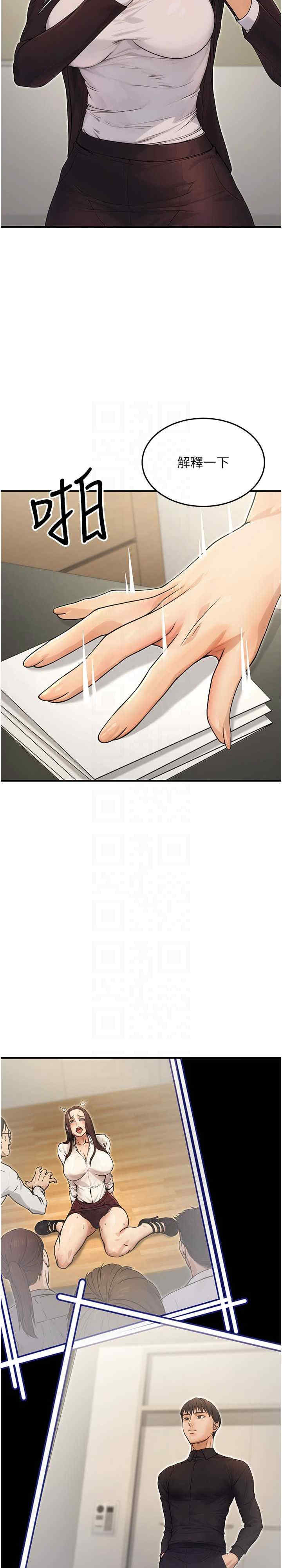 公务员的桃色副业