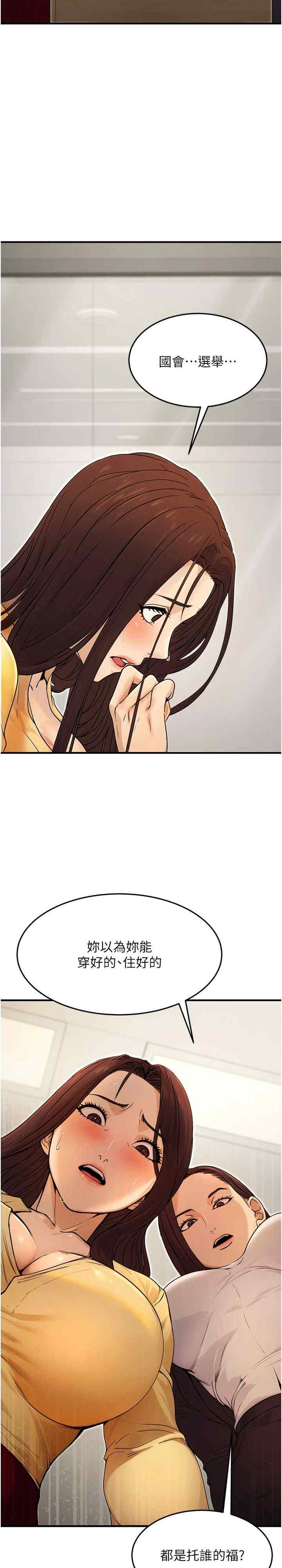 公务员的桃色副业