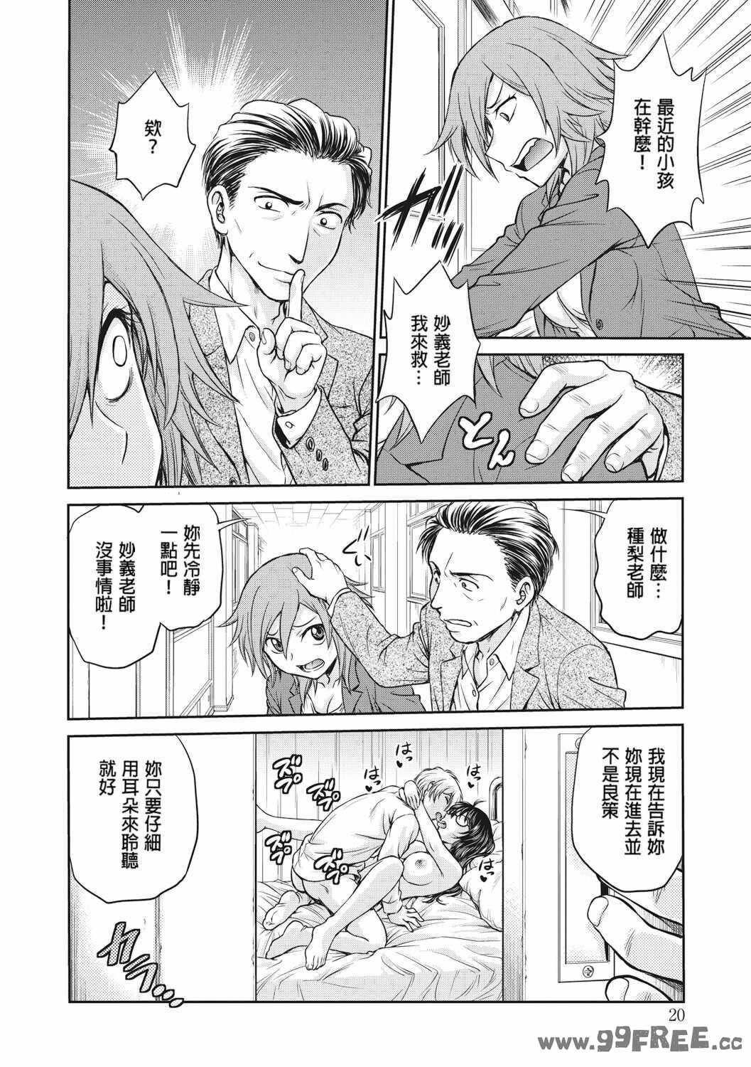 [船堀斉晃] 調教相談室