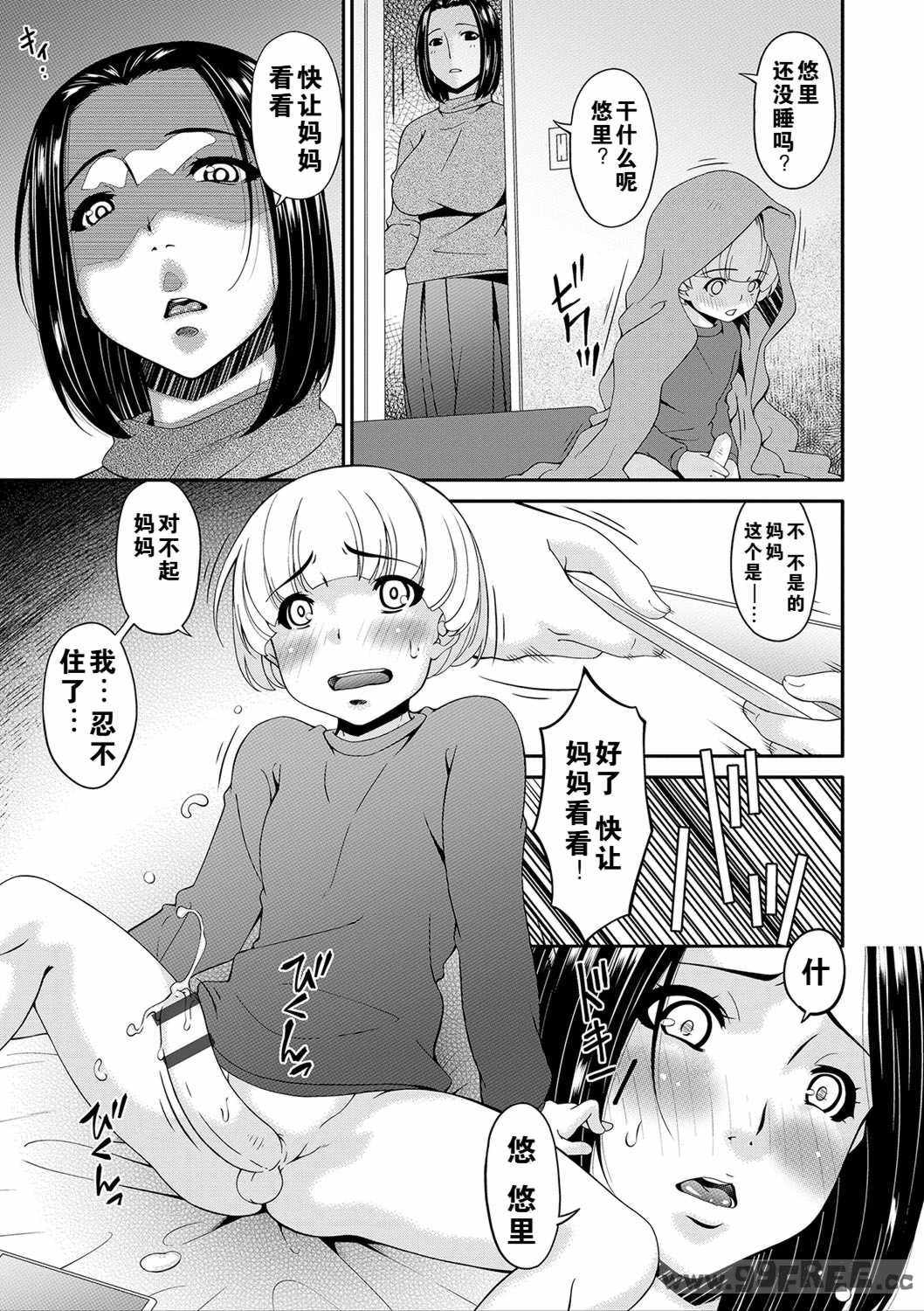 [唄飛鳥] 母交尾