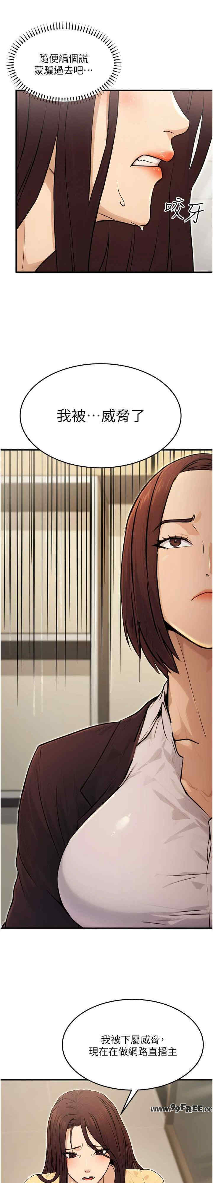 公务员的桃色副业