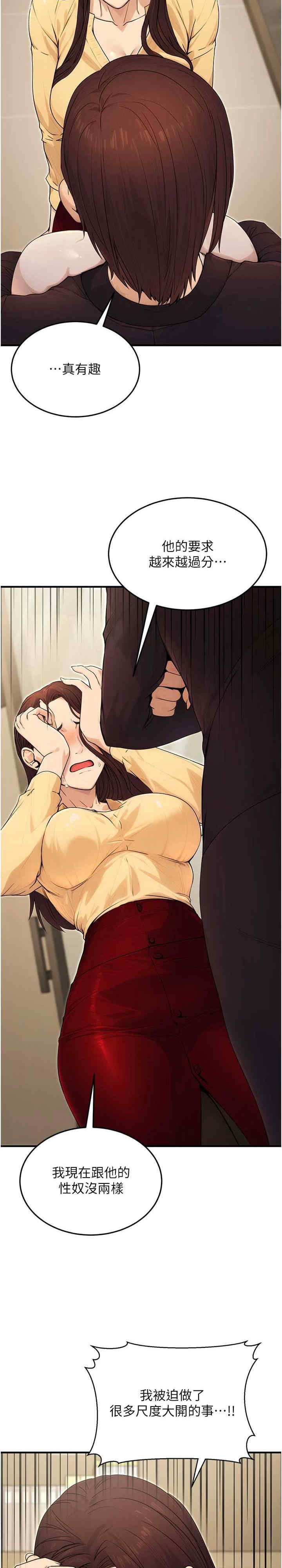 公务员的桃色副业