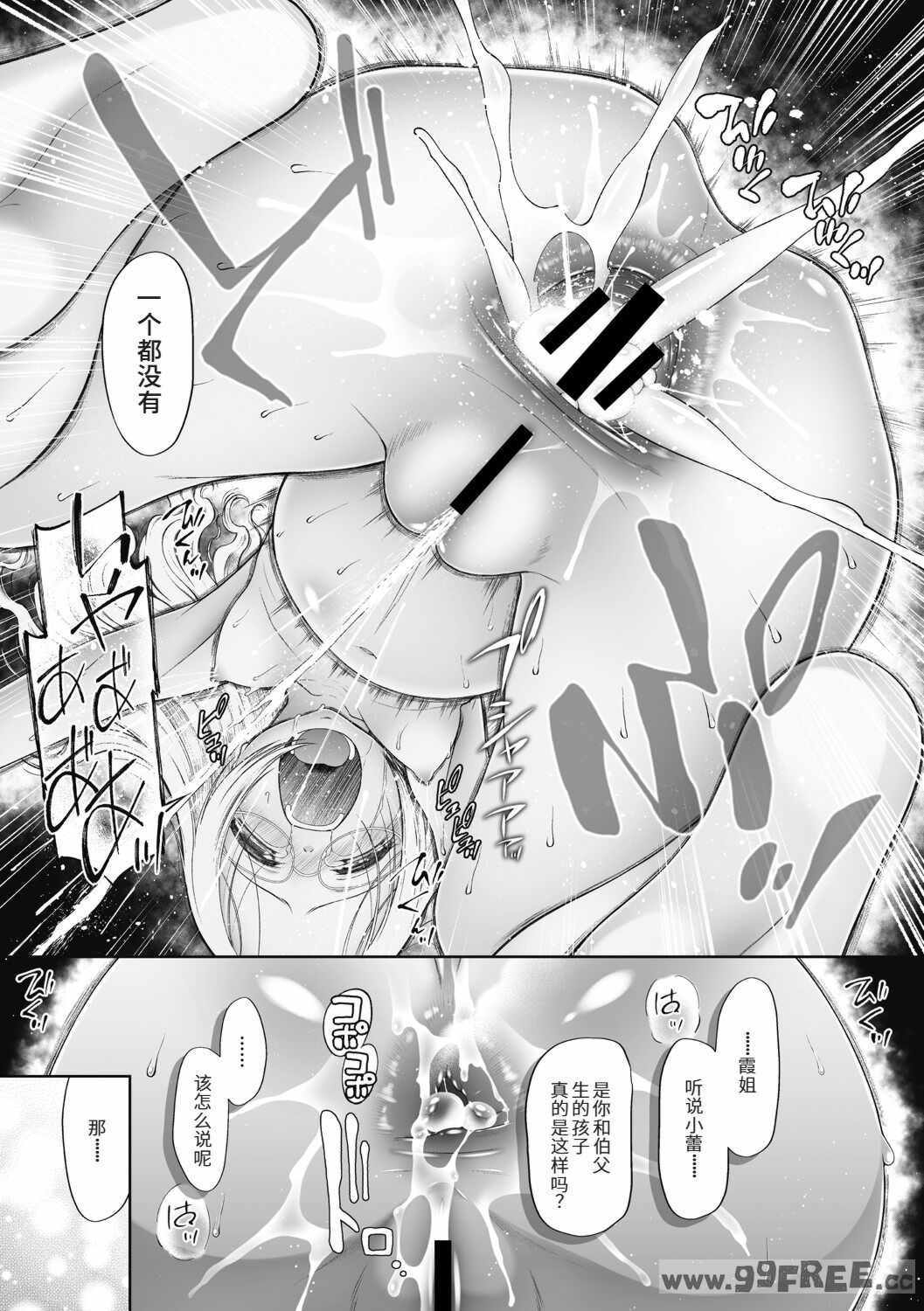 [◯タ] つかいすておんなのこ