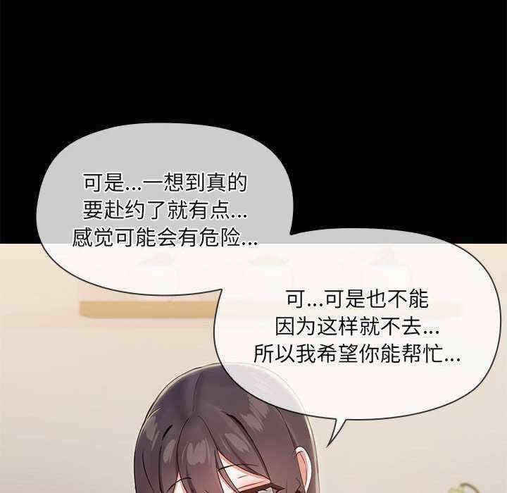 共享男友/出租男友