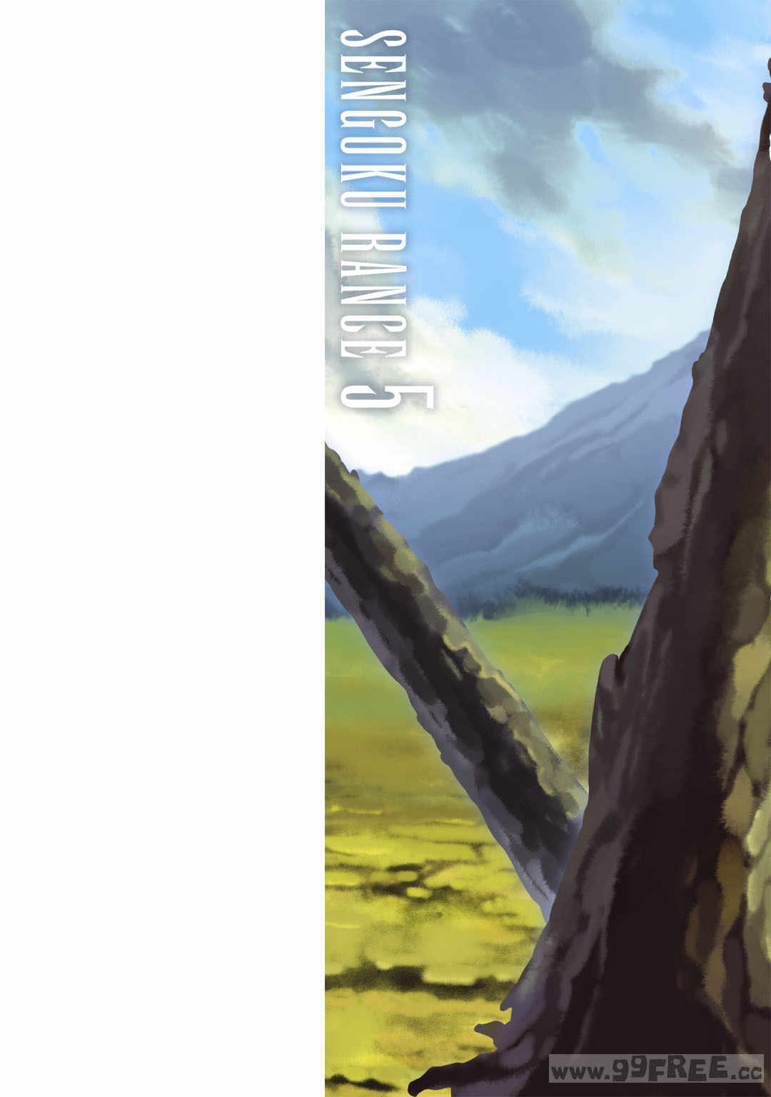 [鳴瀬ひろふみ] 戦国ランス 卷之五