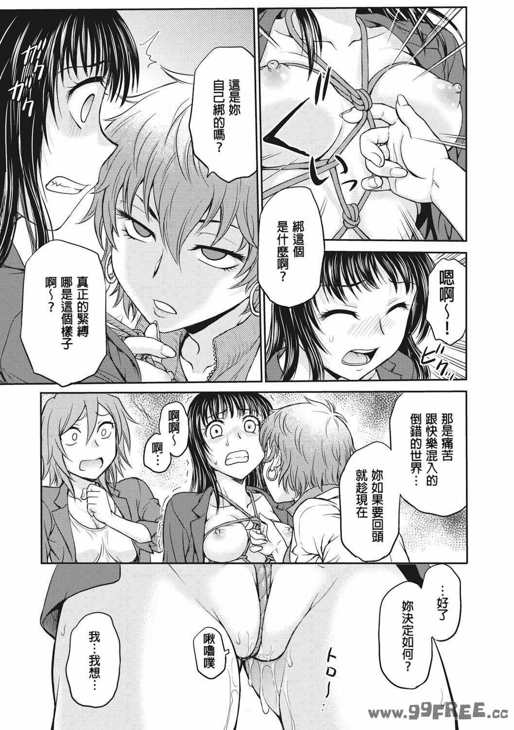 [船堀斉晃] 調教相談室