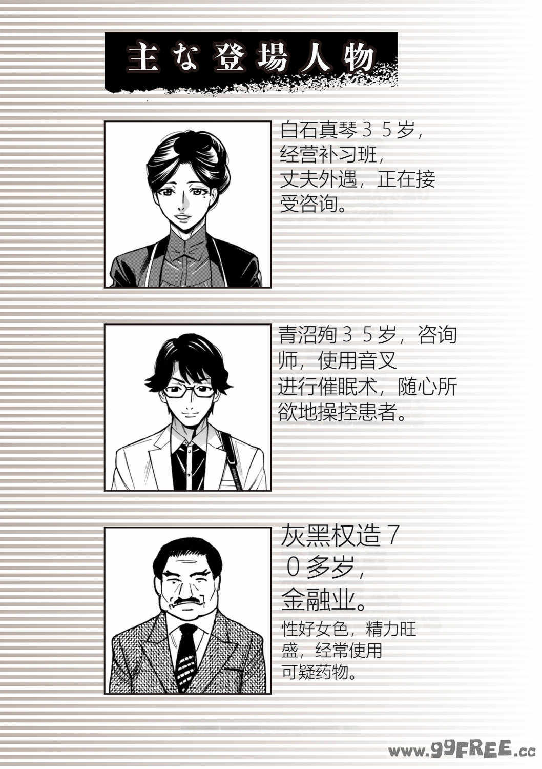 [牧村あかり] 人妻ヒプノセラピー