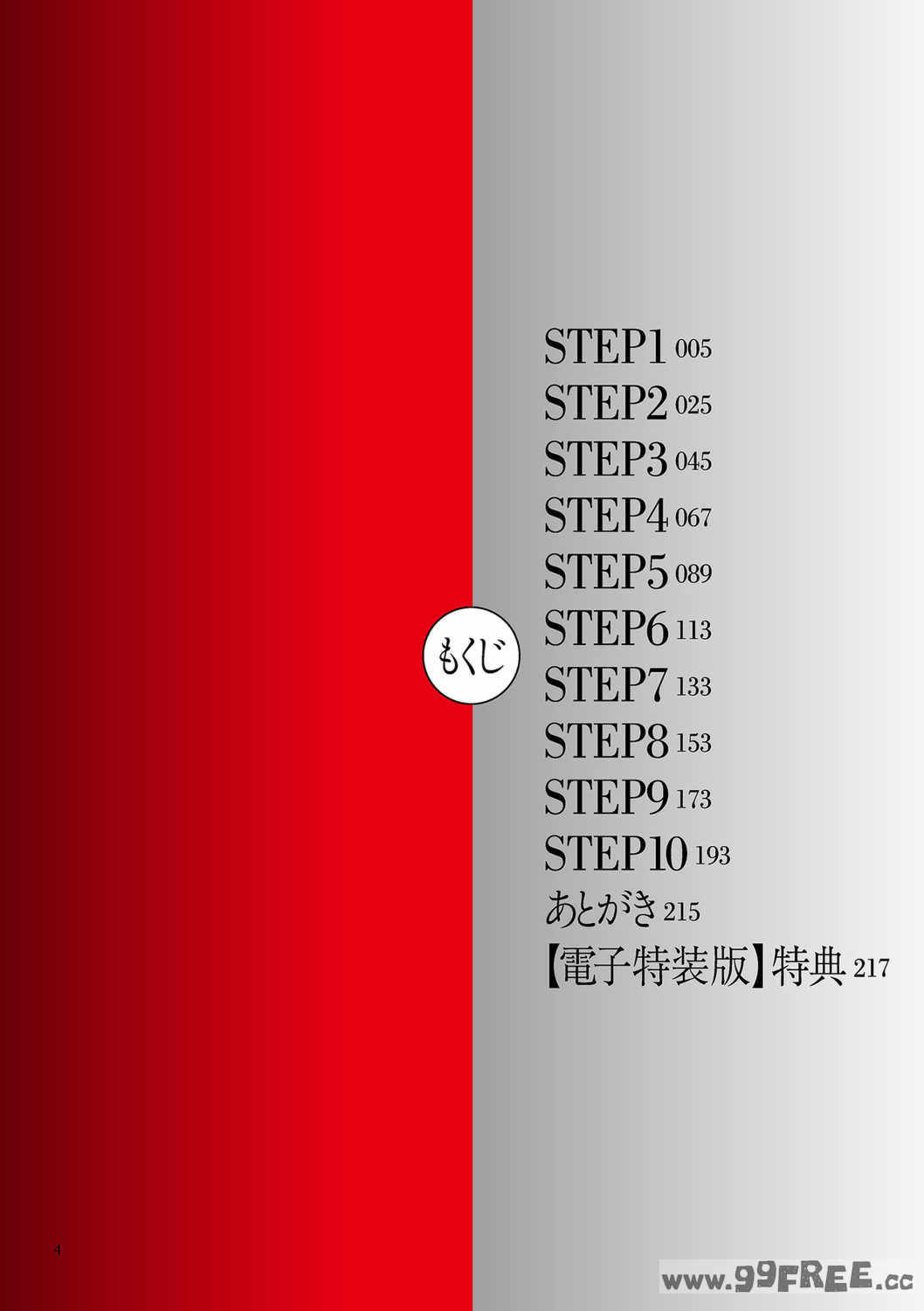 [牧村あかり] 人妻ヒプノセラピー