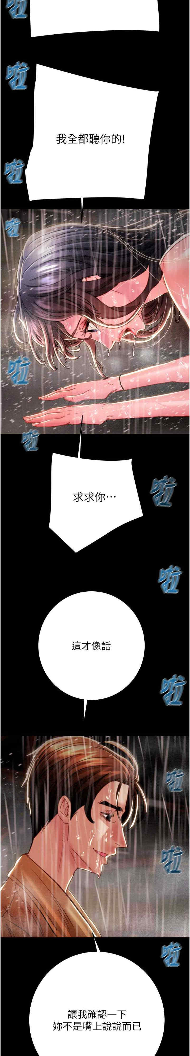 掠夺行动/抢夺的滋味