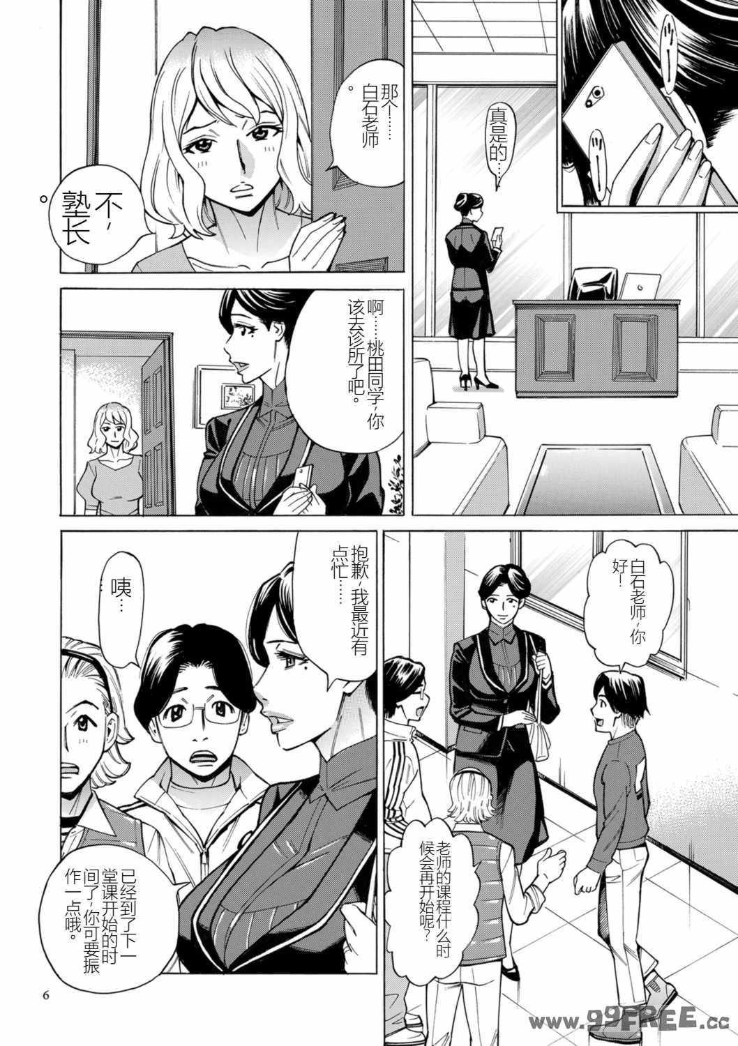 [牧村あかり] 人妻ヒプノセラピー