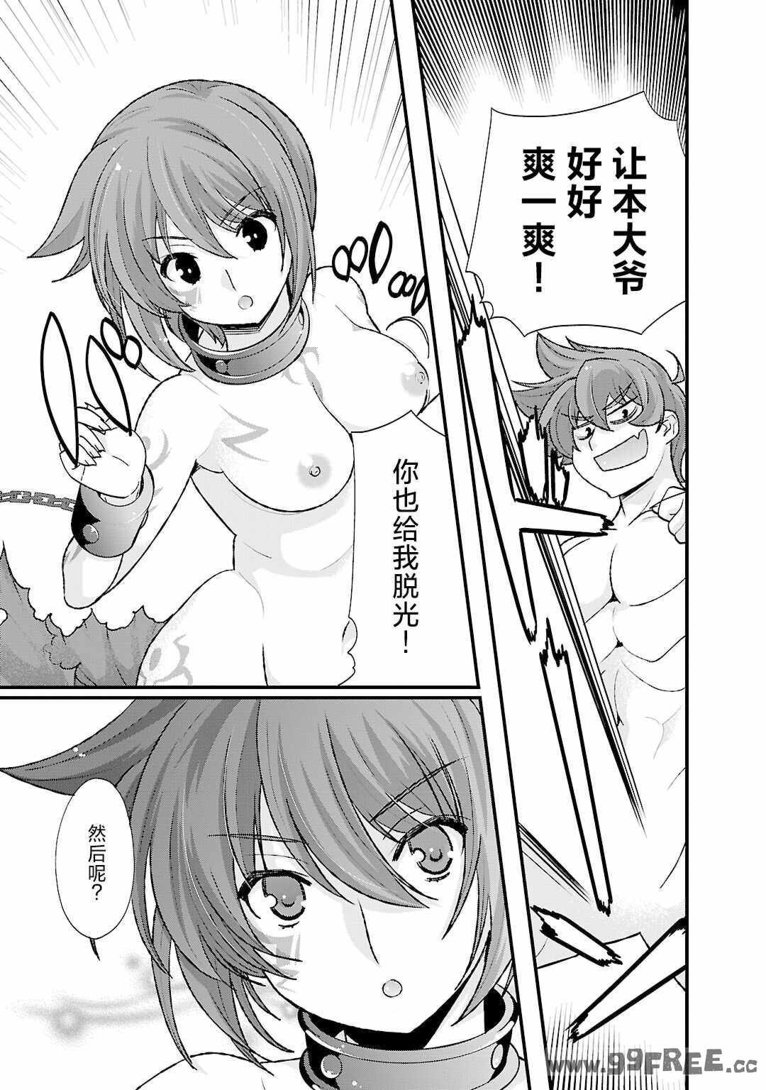 [鳴瀬ひろふみ] 戦国ランス 卷之五