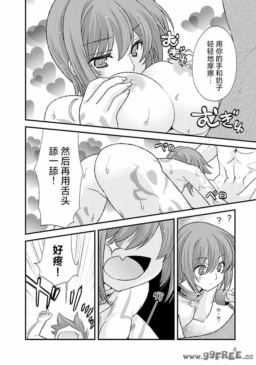 [鳴瀬ひろふみ] 戦国ランス 卷之五