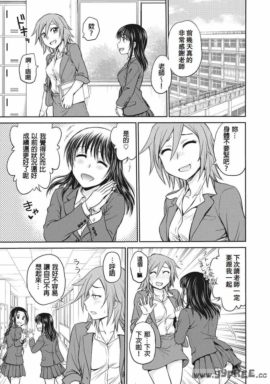 [船堀斉晃] 調教相談室