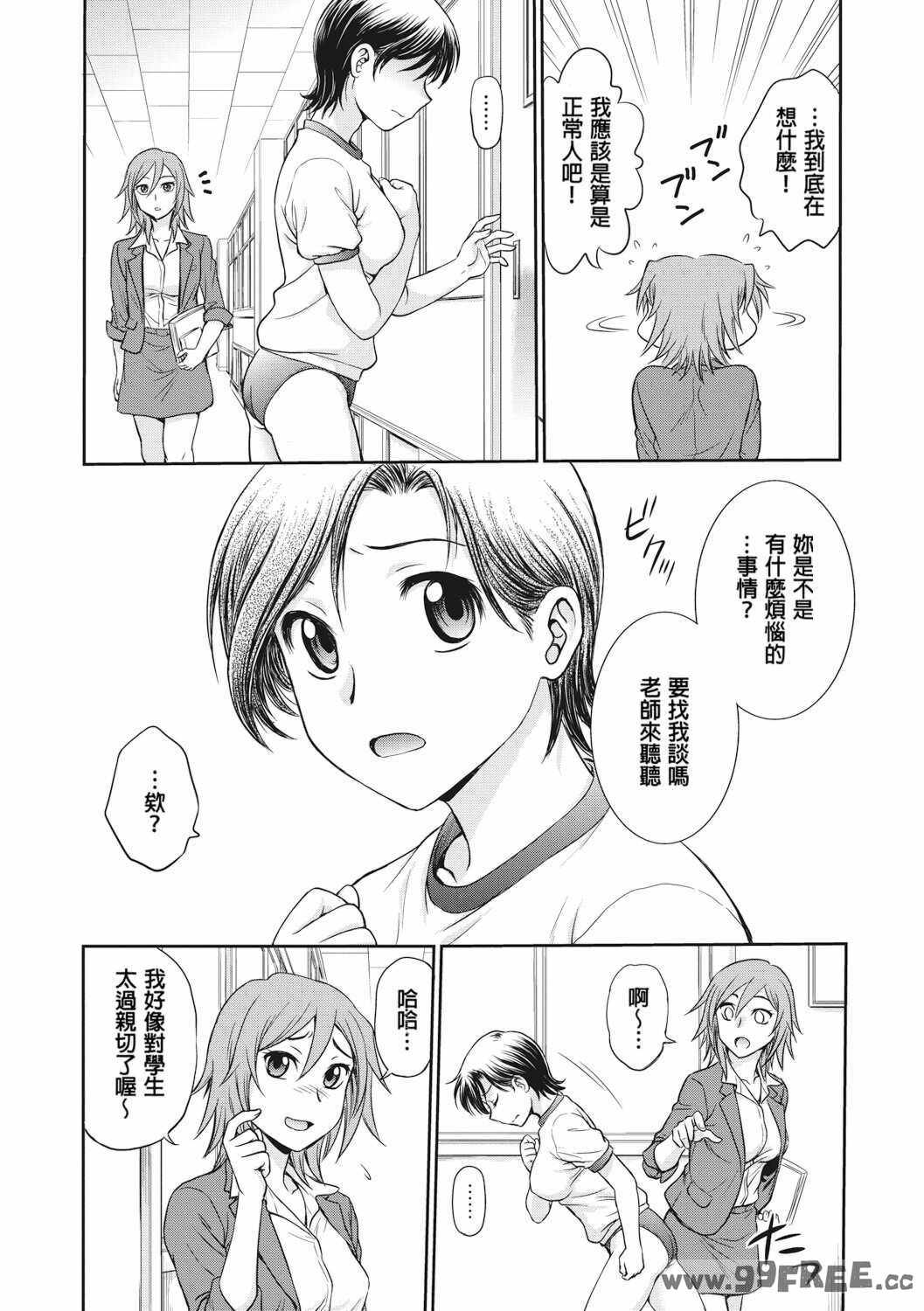 [船堀斉晃] 調教相談室