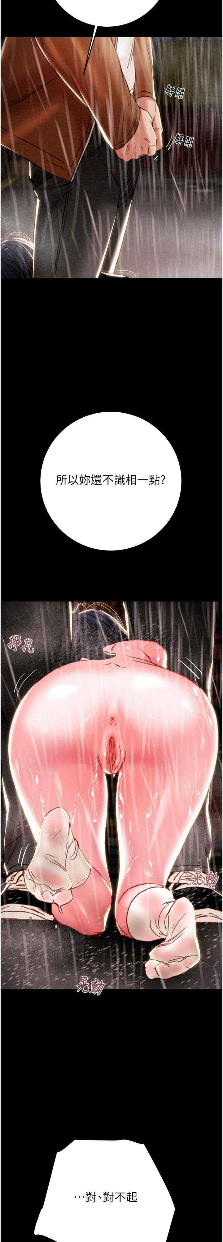 掠夺行动/抢夺的滋味