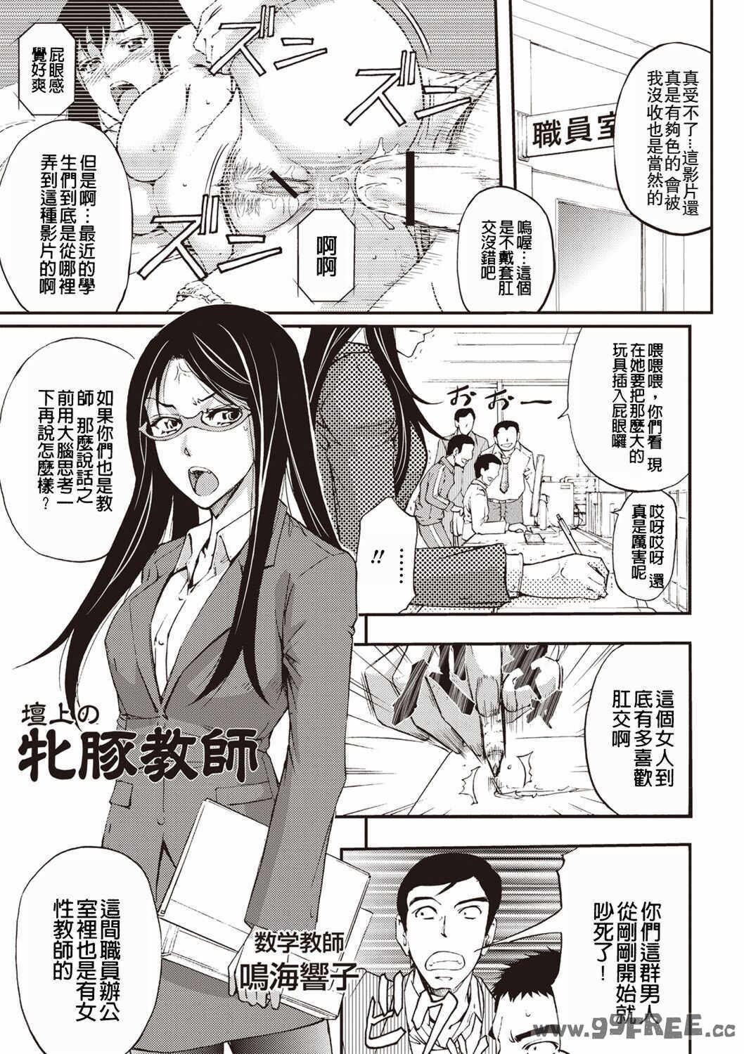 [菊一もんじ] 牝妻スカ天国