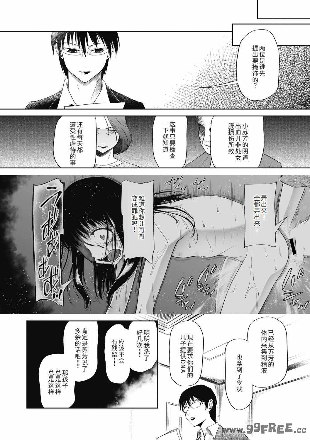 [◯タ] つかいすておんなのこ