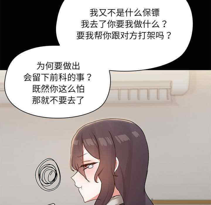 共享男友/出租男友