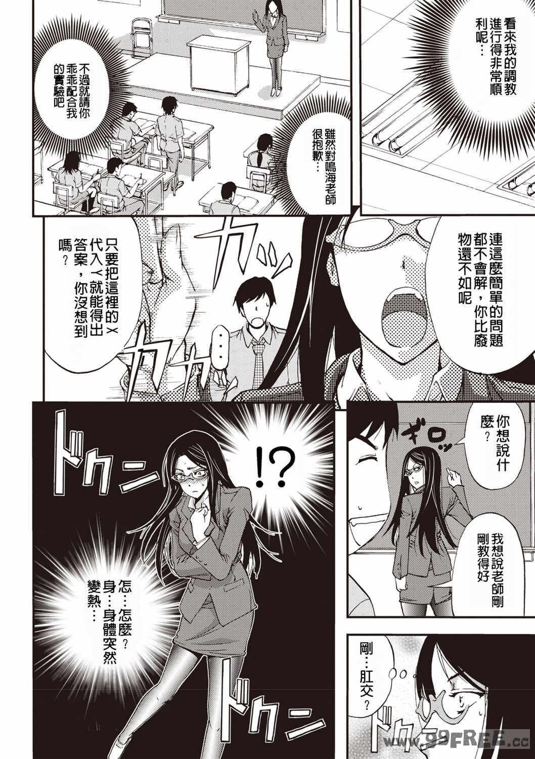 [菊一もんじ] 牝妻スカ天国