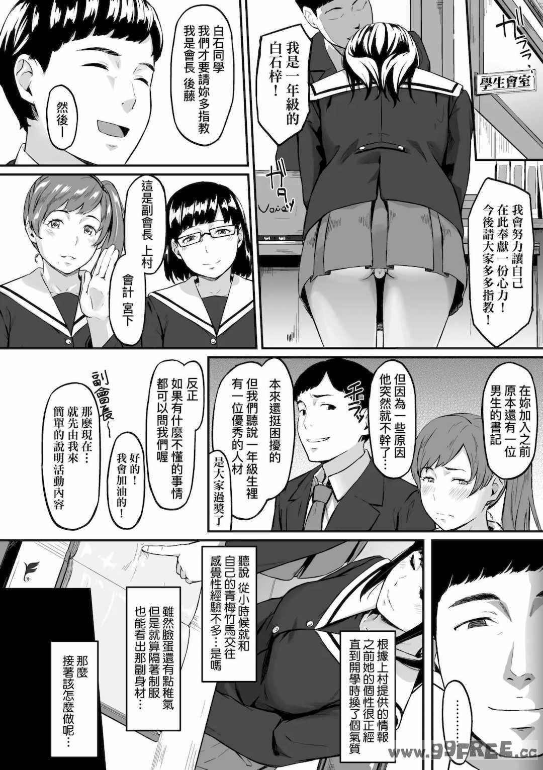 [田スケ] オキナグサ 背德的翁草