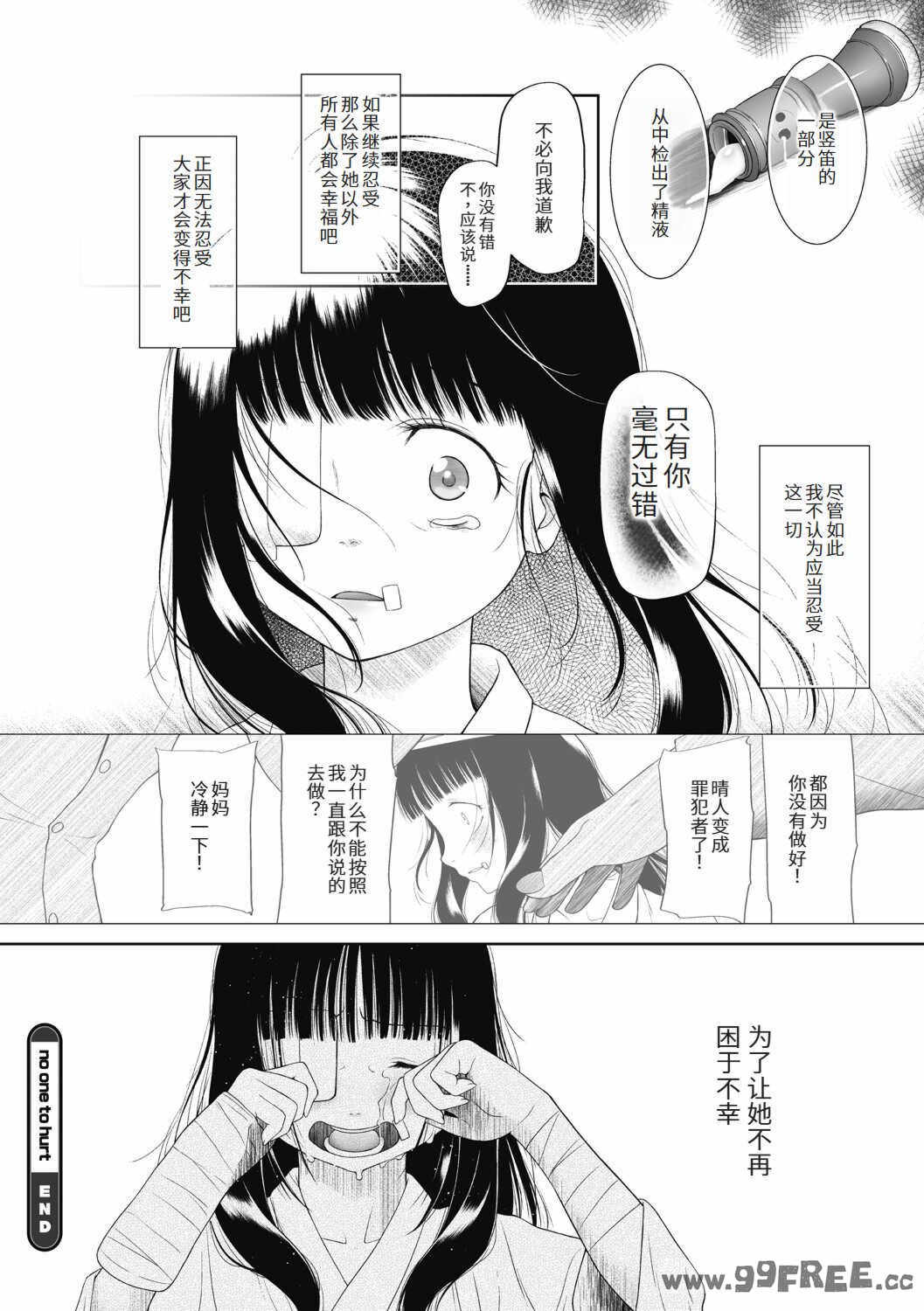 [◯タ] つかいすておんなのこ