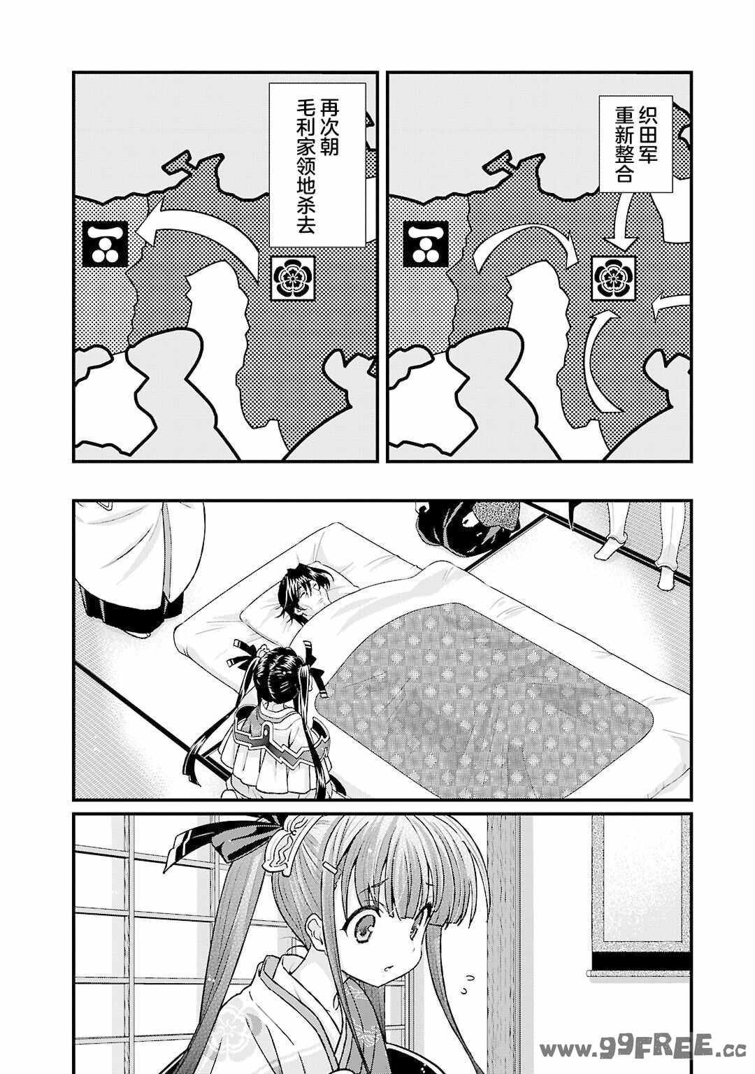 [鳴瀬ひろふみ] 戦国ランス 卷之五