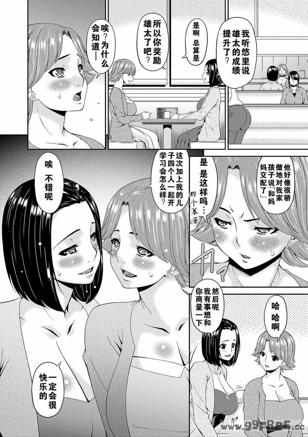 [唄飛鳥] 母交尾