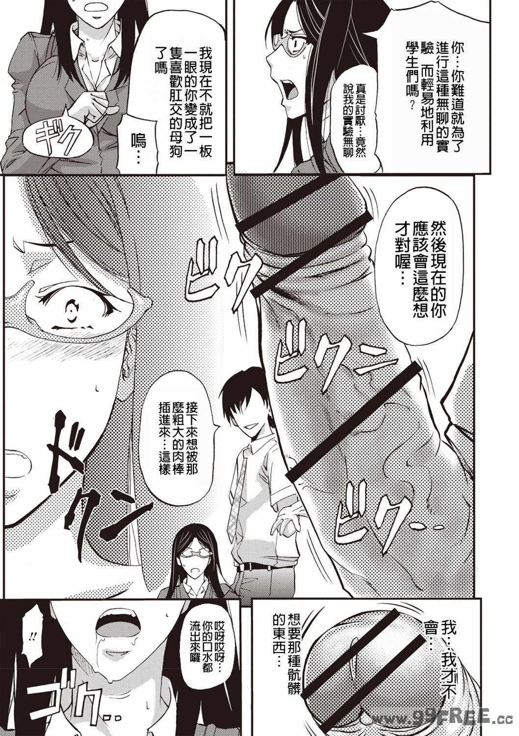 [菊一もんじ] 牝妻スカ天国