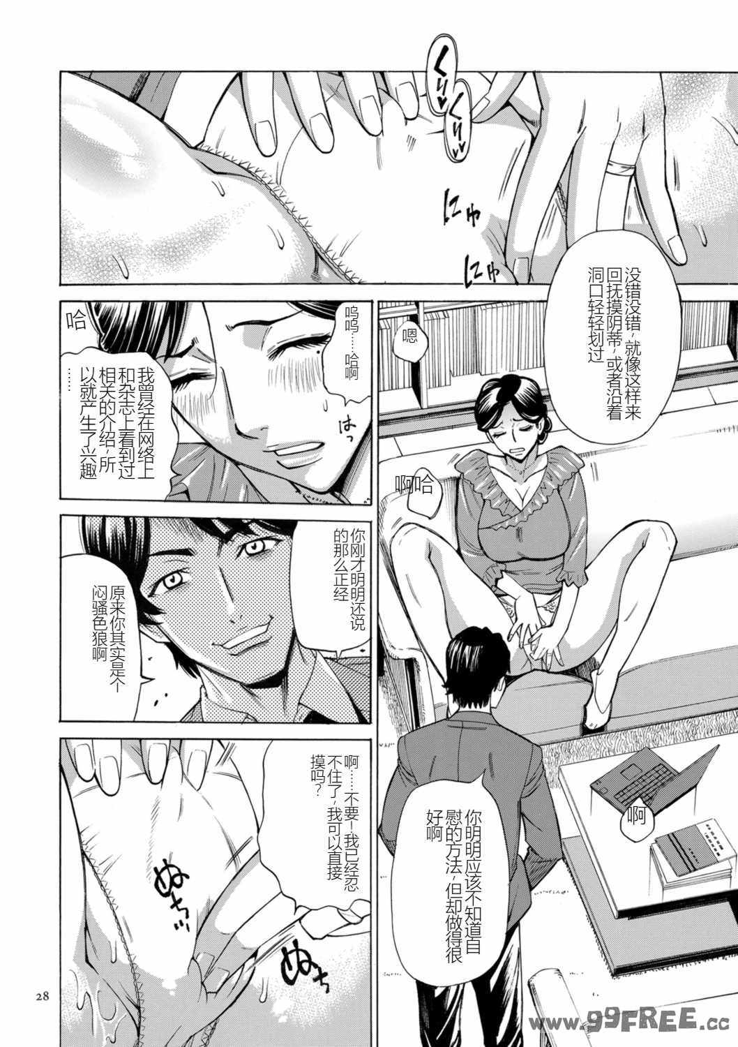 [牧村あかり] 人妻ヒプノセラピー