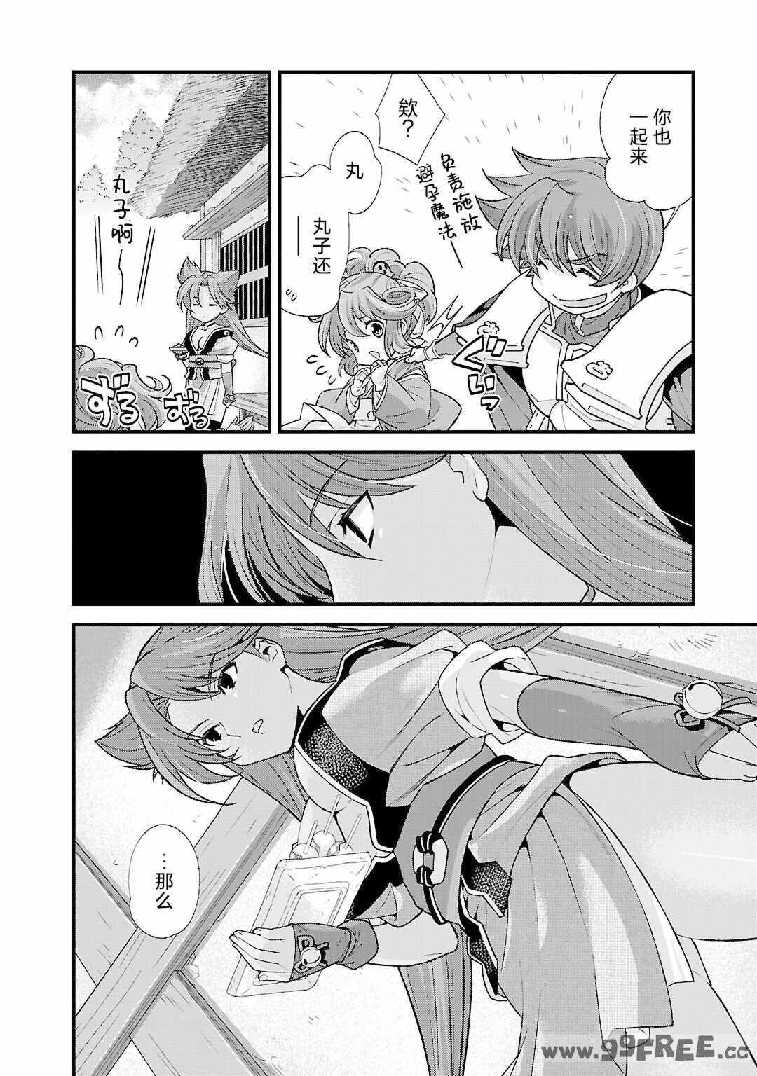 [鳴瀬ひろふみ] 戦国ランス 卷之五