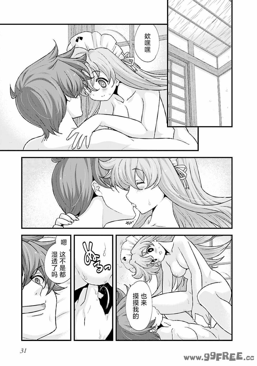 [鳴瀬ひろふみ] 戦国ランス 卷之五